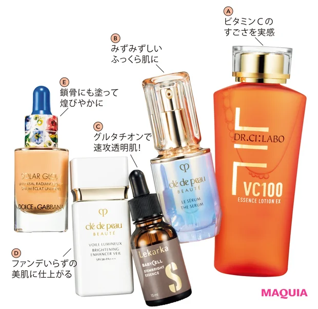 A VC100エッセンスローションEX 150ml ￥5170／ドクターシーラボ　B ル・セラム[医薬部外品] 50ml ￥27500／クレ・ド・ポー ボーテ　C ステムブライトエッセンスL 15ml ￥6600／レカルカ　D ヴォワールルミヌ[医薬部外品] SPF38・PA＋＋＋ 30ml ￥7150／クレ・ド・ポー ボーテ　E ソーラーグロウ ユニバーサル ラデイアンスドロップス 15ml ￥6380／DOLCE＆GABBANA BEAUTY（7/22限定発売）