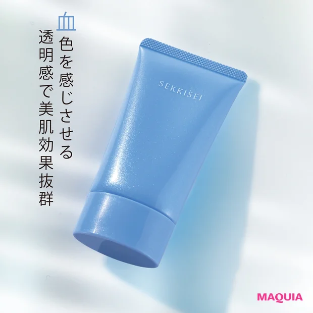 雪肌精  クリアウェルネス UV ディフェンス  トーンアップ  SPF35･PA+++ 70g  ¥1980（編集部調べ）／コーセー