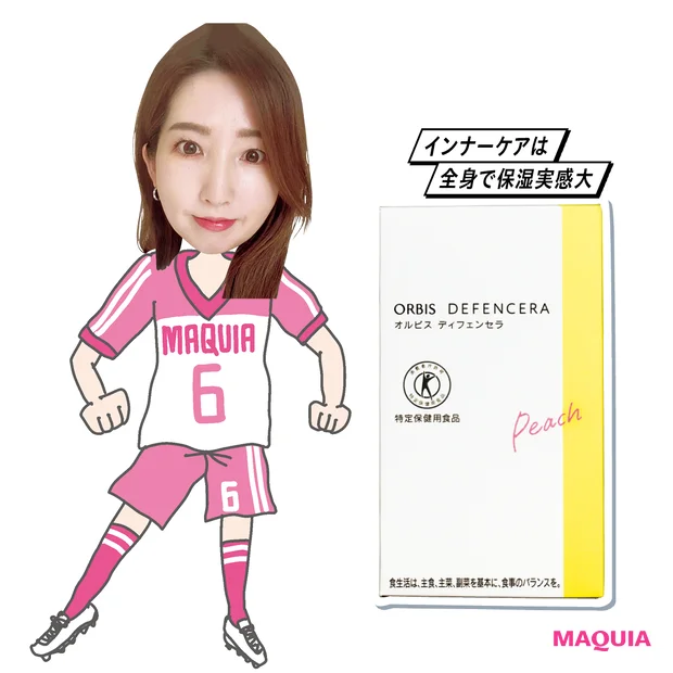 即効性コスメの正体って？ 見極め期間、チェックポイント、おすすめコスメも紹介_6