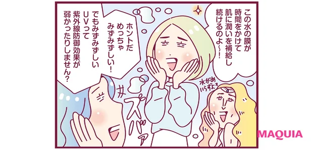 カネボウ　ヴェイル　オブ　デイ、日焼け止め