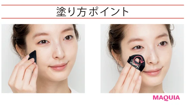 イヴ・サンローラン・ボーテ アンクル ド ポー マーブル エッセンス クリームパクトの塗り方ポイント