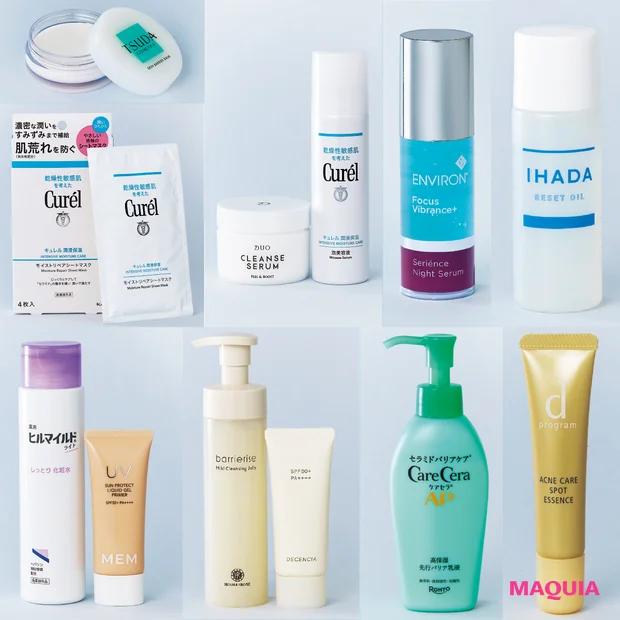 【30代のゆらぎ肌ケア】おすすめコスメ12選！マキアエディター信頼の逸品を厳選紹介