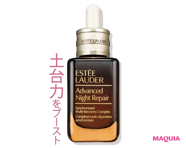 エスティ ローダー アドバンス ナイト リペア SMR コンプレックス 50ml ¥14850
