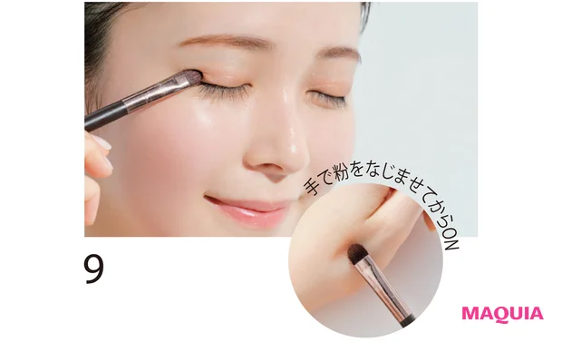 9 締め色は淡く広く
