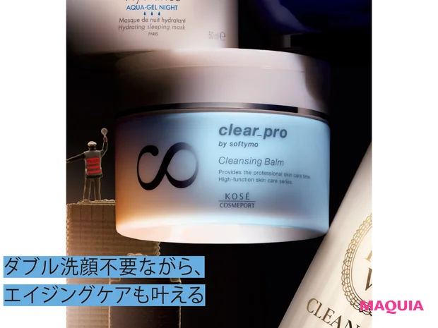 ソフティモ クリアプロ クレンジングバーム