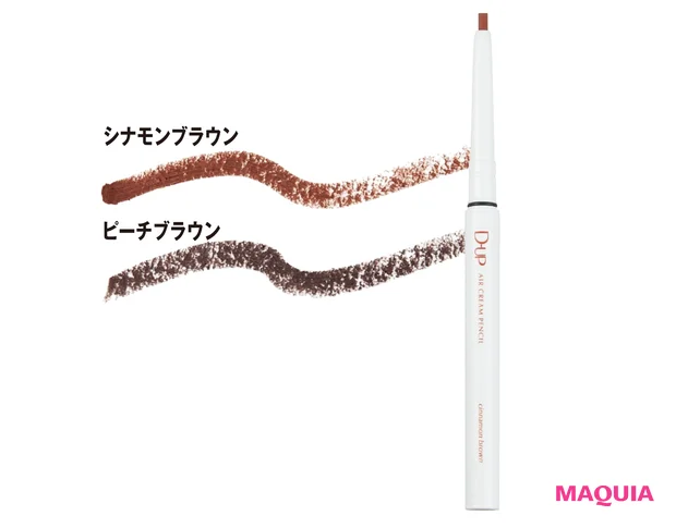 エアクリームペンシル 各￥1320