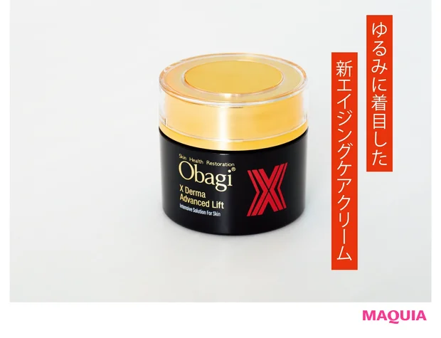 オバジX ダーマアドバンスドリフト