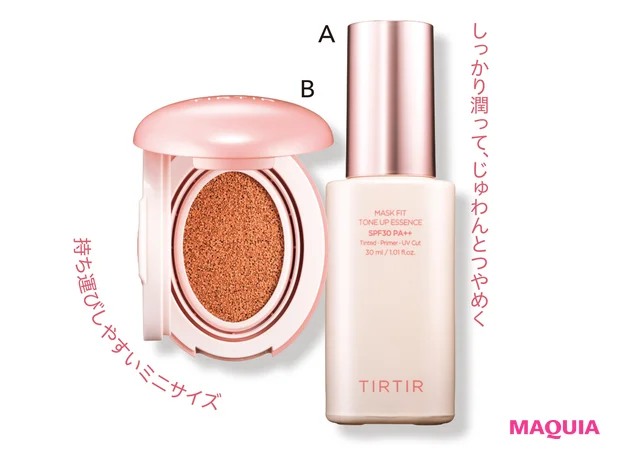 TIRTIRの トーンアップエッセンスと マスクフィットオールカバー クッションのミニサイズ