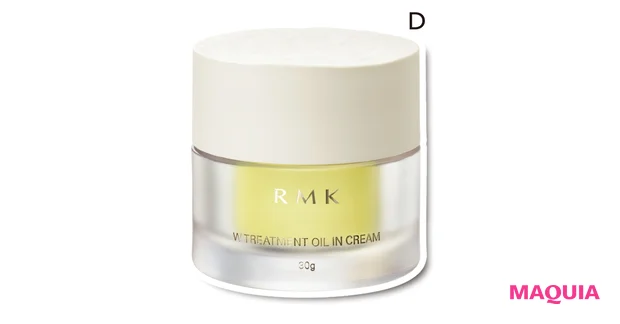Wトリートメント オイルインクリーム 30g ¥6600/RMK Division