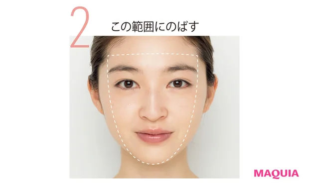 2この範囲にのばす