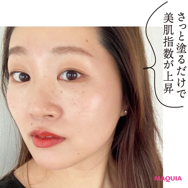 発光肌で気分もUP!
