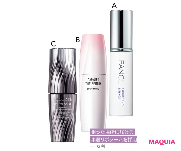 A ブライトニング エッセンス［医薬部外品］ 18ml ￥3300／ファンケル　B アスタリフト ザ セラム ブライトニング［医薬部外品］ 40ml ￥7150／富士フイルム　C ホワイトロジスト ネオジェネシス ブライトニング コンセントレイト［医薬部外品］ 40ml ￥16500／コスメデコルテ