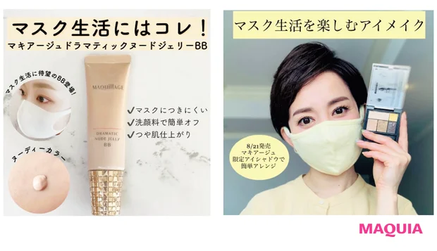 マキアージュ ビューティジャンクションはリアルなテクスチャーがわかる