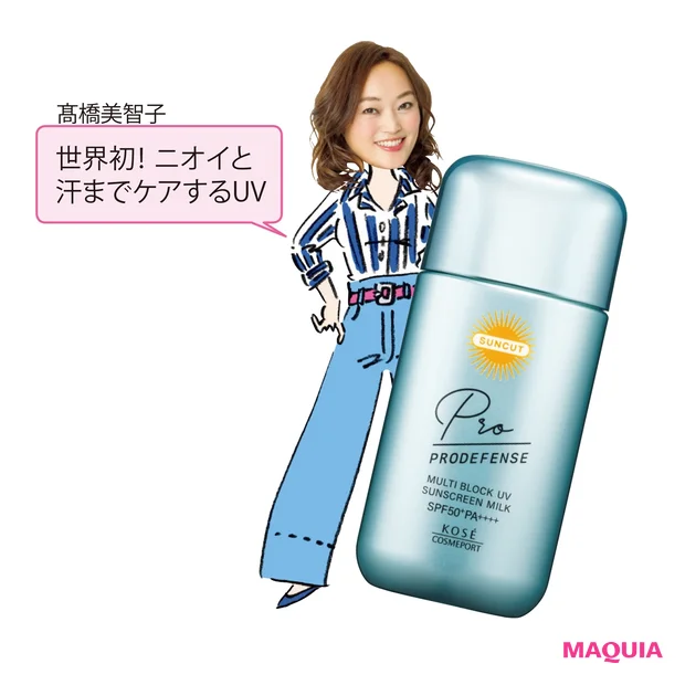 コーセーコスメポート サンカットR  プロディフェンス  マルチブロックUV ミルク SPF50+・PA++++[医薬部外品] 60ml ￥2420（編集部調べ）