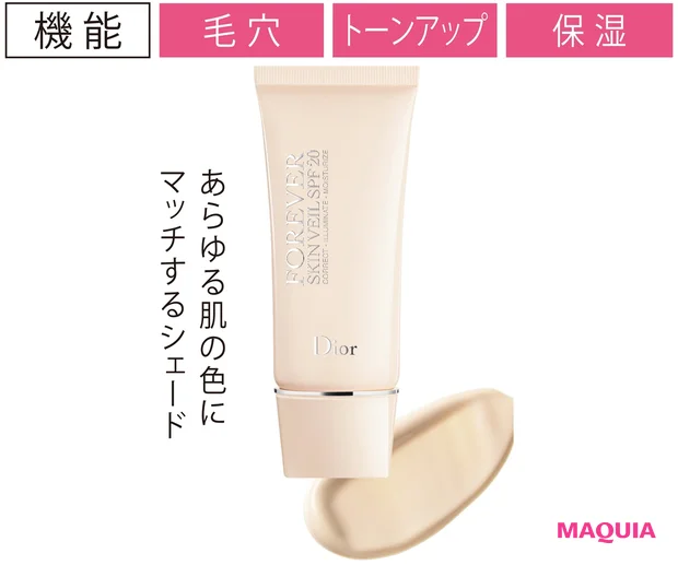 ディオール/パルファン・クリスチャン・ディオール ディオールスキン フォーエヴァー スキン ヴェール SPF20・PA++ 30ml ¥5800