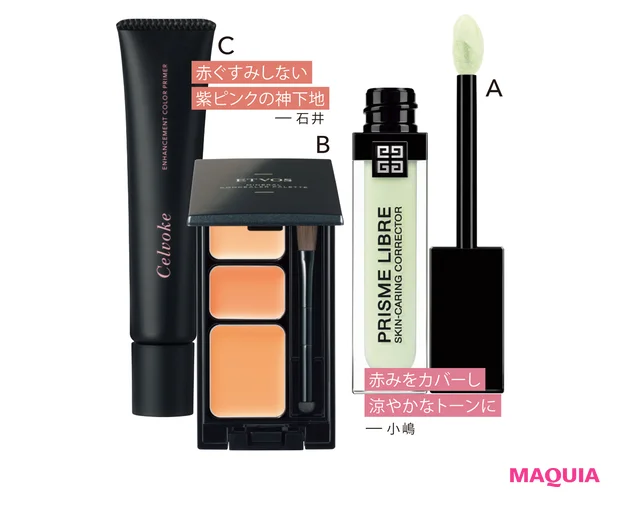 A プリズム･リーブル･スキンケアリング･コレクター グリーン 11ml ￥4620／パルファム ジバンシイ　B ミネラルコンシーラーパレット SPF36･PA+++ ピンクベージュ ￥4950／エトヴォス　C エンハンスメント カラー プライマー SPF43･PA+++ 01 30g ￥4180／セルヴォーク