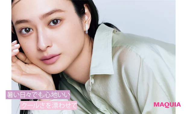 暑い日々でも心地いい クールさを漂わせて