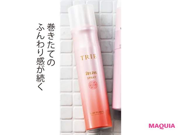 ルベル トリエ スプレー MM