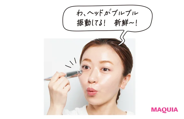 わ、ヘッドがブルブル振動してる! 新鮮~!