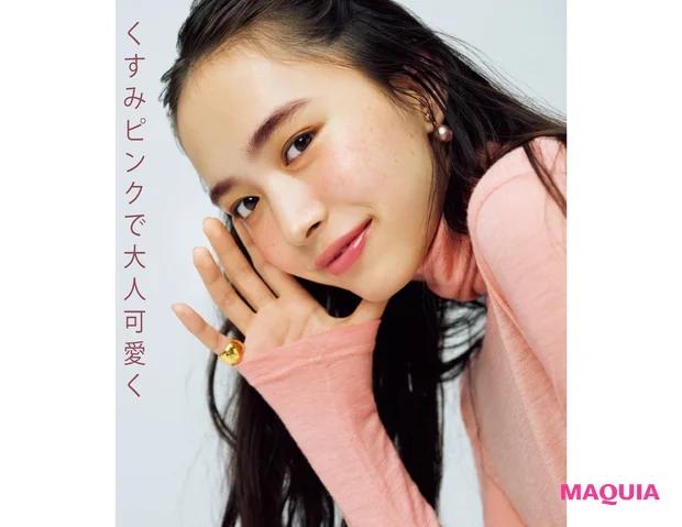 くすみピンクで大人可愛く