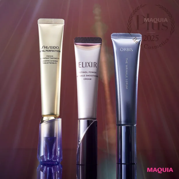 シワ部門TOP3【MAQUIAプリュスベスコス2025】