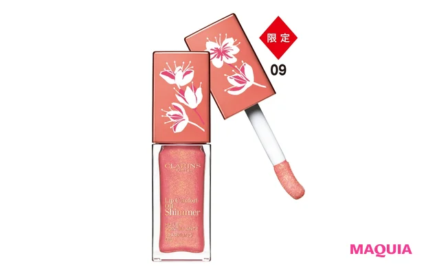 コンフォート リップオイル シマー ¥3520