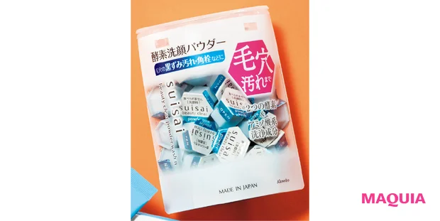 摩擦赤みと毛穴におすすめのスキンケア スイサイ ビューティクリア パウダーウォッシュN