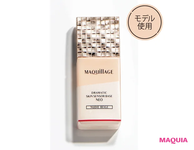 マキアージュ ドラマティックスキン センサーベース NEO ヌーディーベージュ