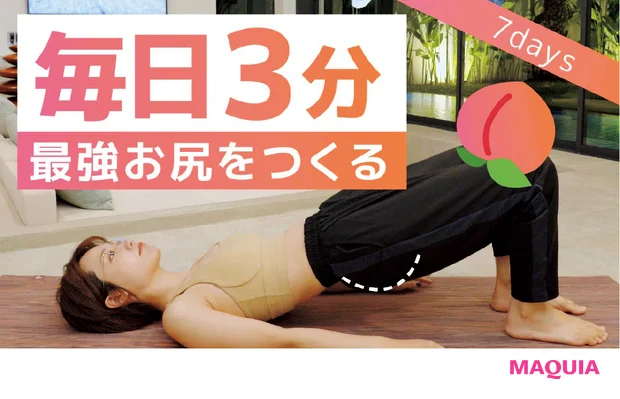 最強お尻をつくりたい！ 今日からできる『のがちゃんねる』式がちトレーニング_2