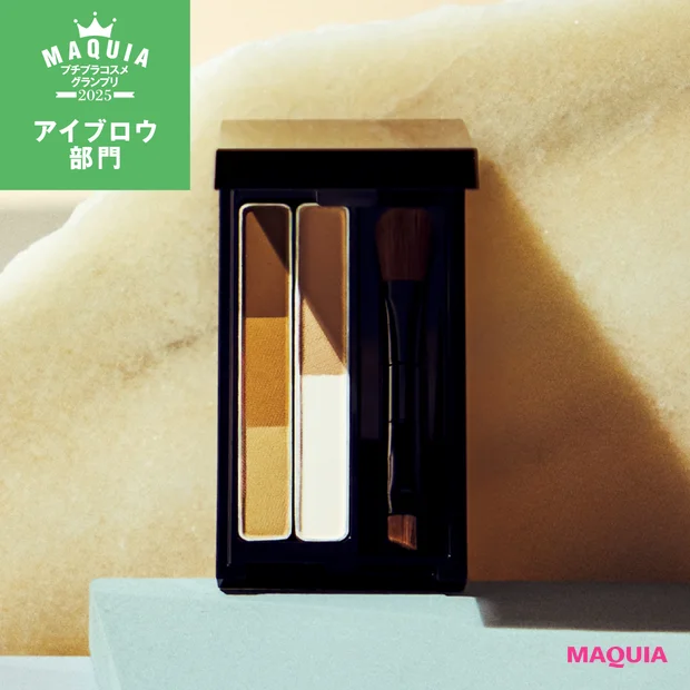 アイブロウ部門TOP5。1位はマルチ機能が称賛されたケイトが受賞！【MAQUIAプチプラコスメグランプリ2025】