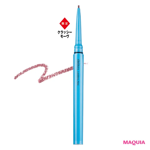 プチプラコスメの秋新色ニュースが続々！ エクセル、セザンヌ、レブロン、オペラからも _40