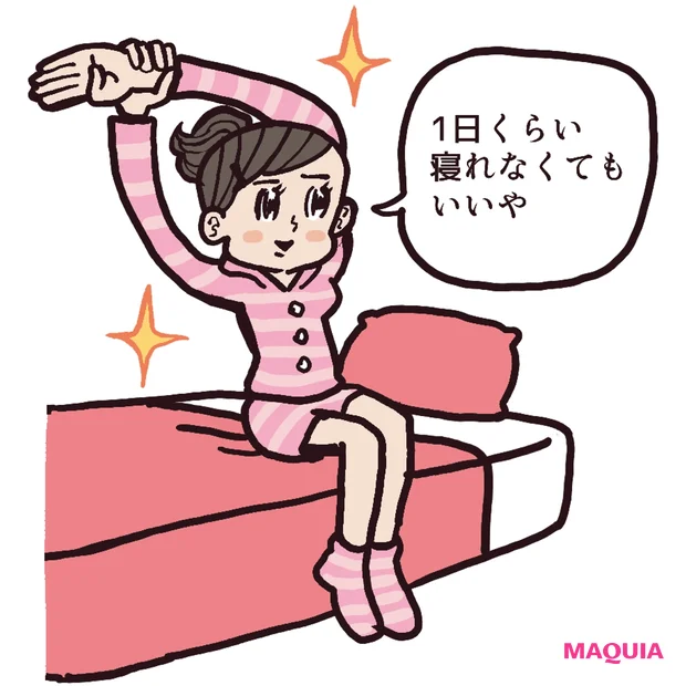 眠れないときはあえて寝ない