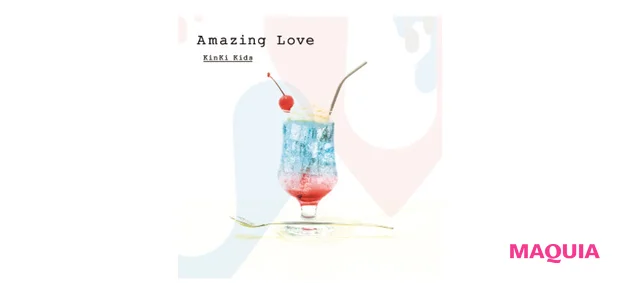 『Amazing Love』