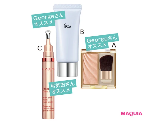 A エクセル ドレープド シマーグロウ DS01 ¥1760/常盤薬品工業(サナ) B コントロールベイスe ブルー SPF25・PA++ 20g ¥3300/イプサ C グラン アイ セラム V 15mL ¥6930/クラランス