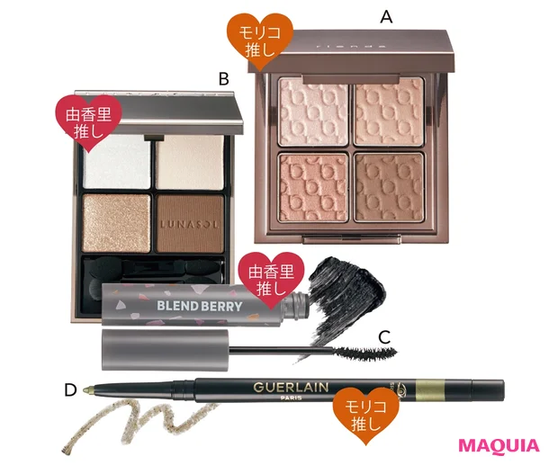 大人にハマる陰影×抜け色シャドウ