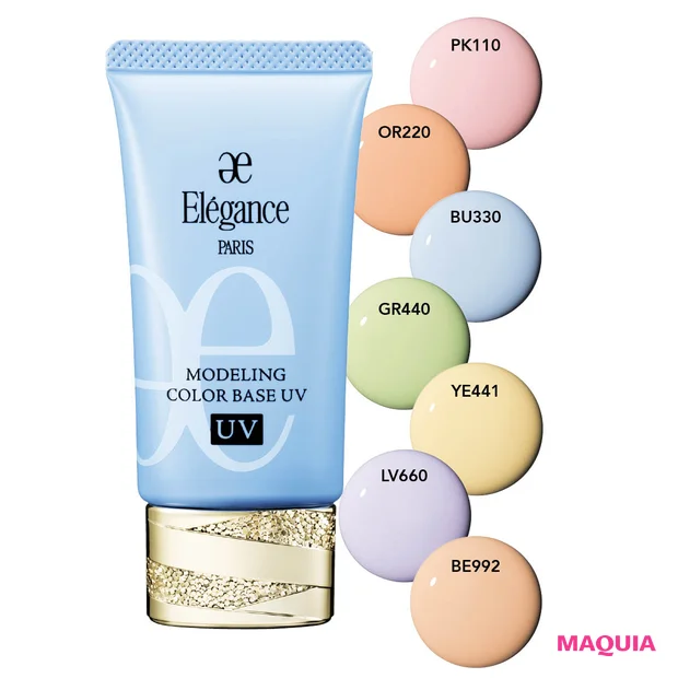 2026年春夏新作おすすめ コントロールカラー(色付き下地) エレガンス モデリング カラーベース UV