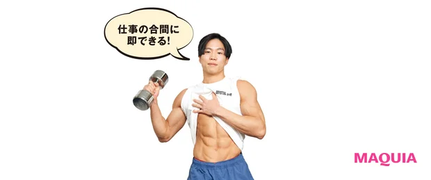 仕事の合間に即できる!