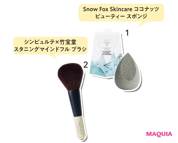 1Snow Fox Skincare ココナッツ ビューティー スポンジ¥2200/Snow Fox Skincare 2シンピュルテ×竹宝堂 スタニングマインドフル ブラシ¥5900/シン ピュルテ