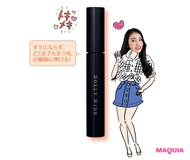 ドーリーウインク マイベストマスカラ  クラシックブラック