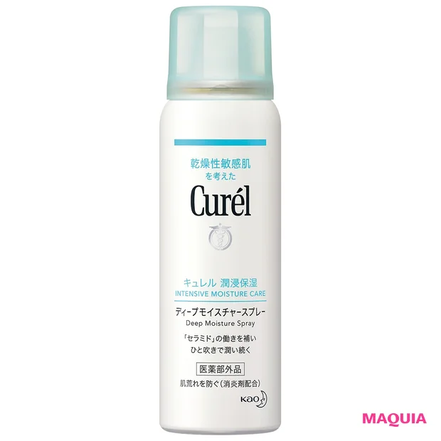 キュレル ディープ モイスチャースプレー[医薬部外品]60g ¥900（編集部調べ）／花王