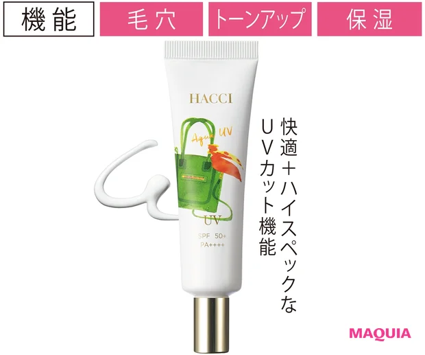 ハッチ アクアUV L SPF50+・PA++++ 30g¥4800(限定品)