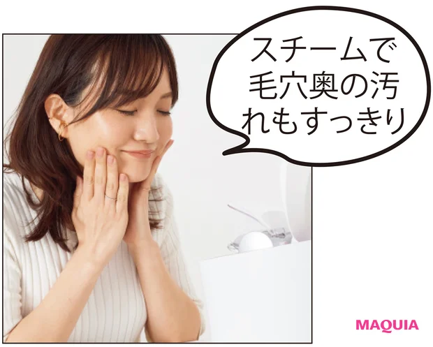 スチームで 毛穴奥の汚れもすっきり