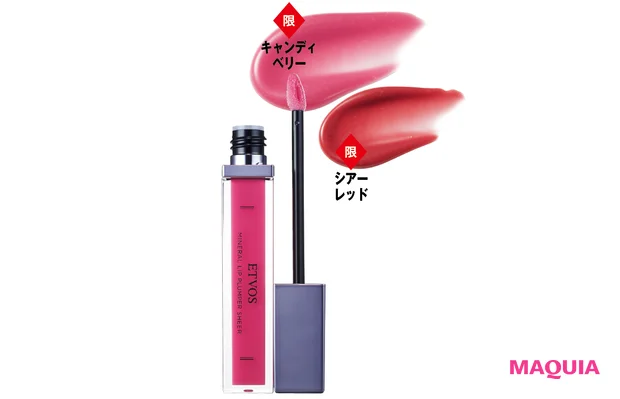 ミネラル リッププランパー シアー 各￥3300