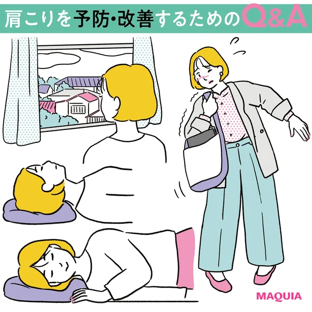 【肩こり予防・改善Q＆A】冷やすor温めるどっち？枕選びのポイントは？“…