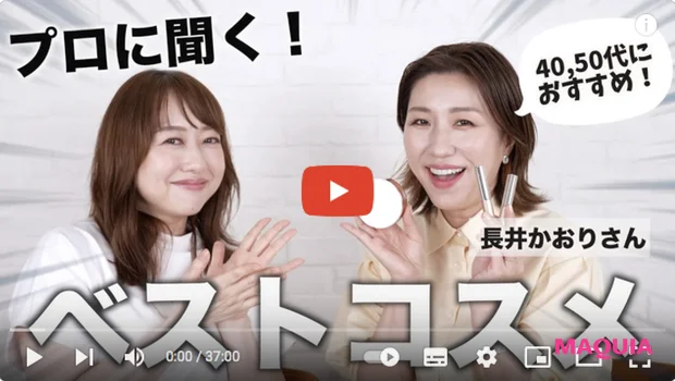 “棒モノコスメ”の本当の実力を調査。長井かおり流テクニックをYouTuber・あいりさんが実践!_3