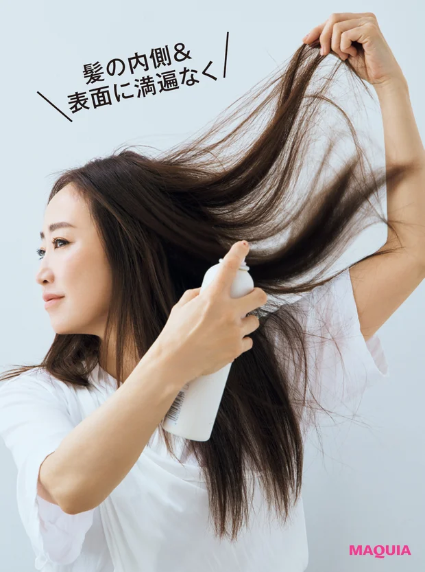 髪の内側&表面に満遍なく