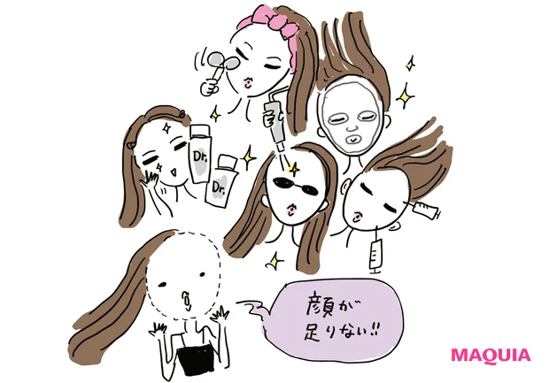 皮膚の変態 大野真理子さんの美容人生 30代