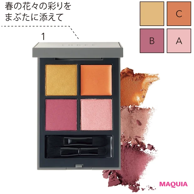 1パープル、ピンク、オレンジ、ライムイエローの旬カラーがIN。ディメンショナルビジョンアイパレット 11 ¥6500/THREE