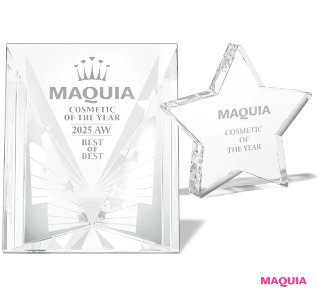 MAQUIAベストコスメ2025下半期 「ベストコスメ」とは？
