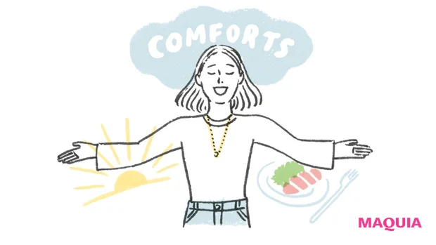 1 ライフスタイルを見直し、自分を大事にする